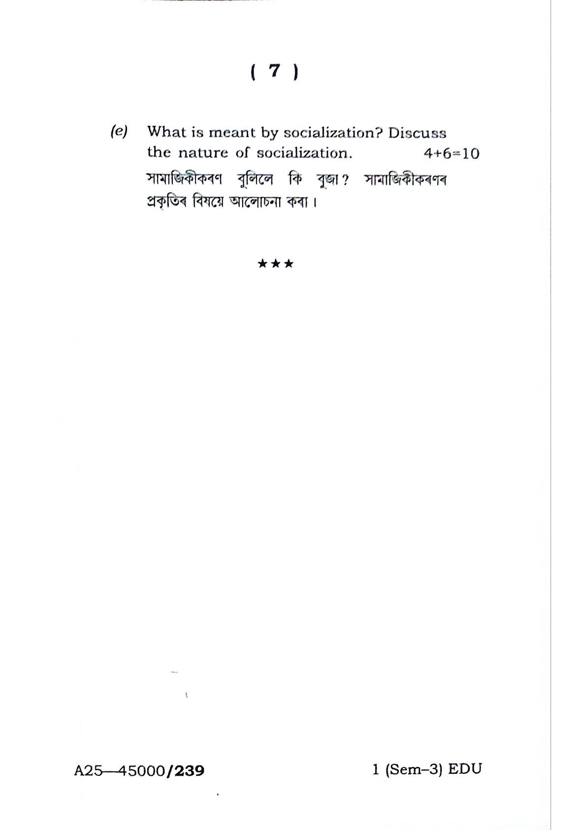 BA First Semester Education Question Paper 2024 Under Guwahati University Free PDF Download Page 7